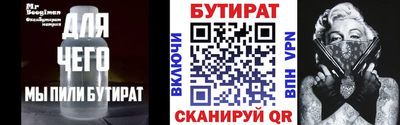 БУТИРАТ буратино  закладки  Медвежьегорск 