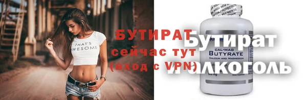 бутират Ханты-Мансийск